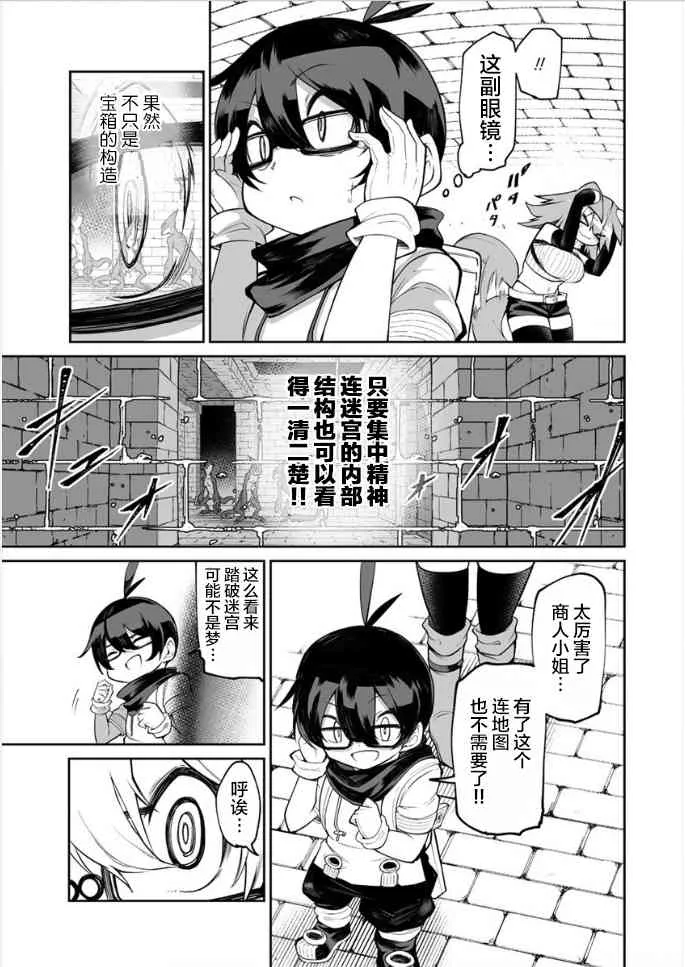 5话 第13页