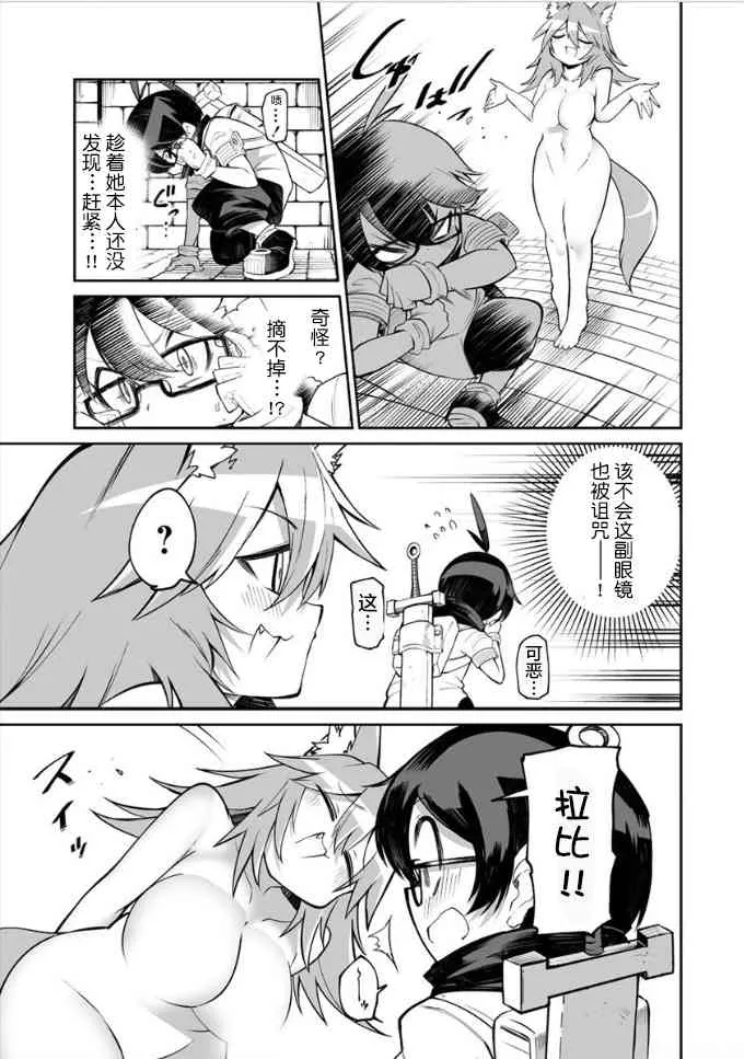 5话 第15页