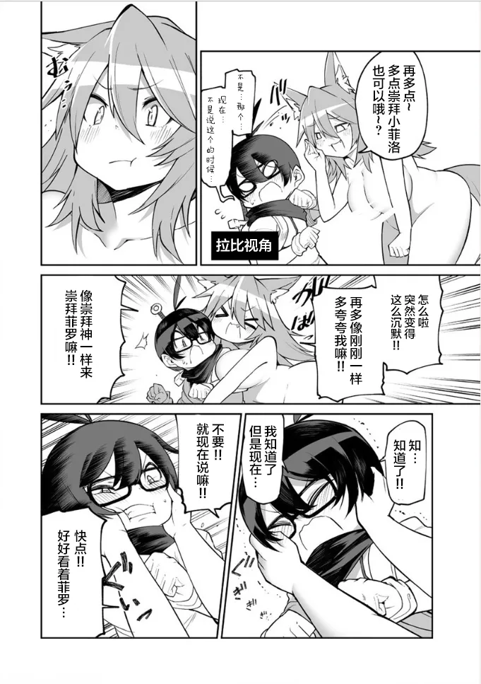 5话 第16页
