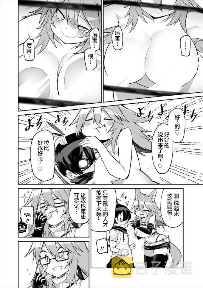 5话 第18页
