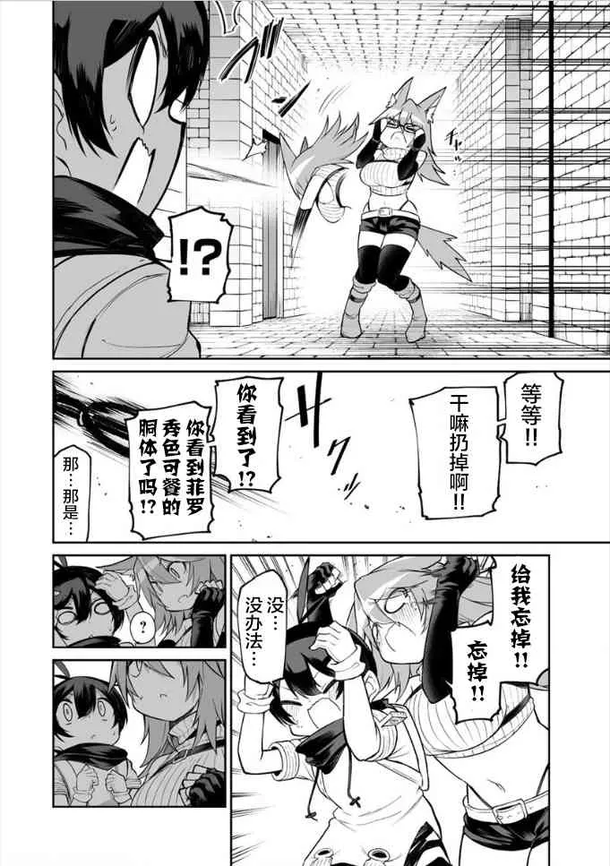 5话 第20页