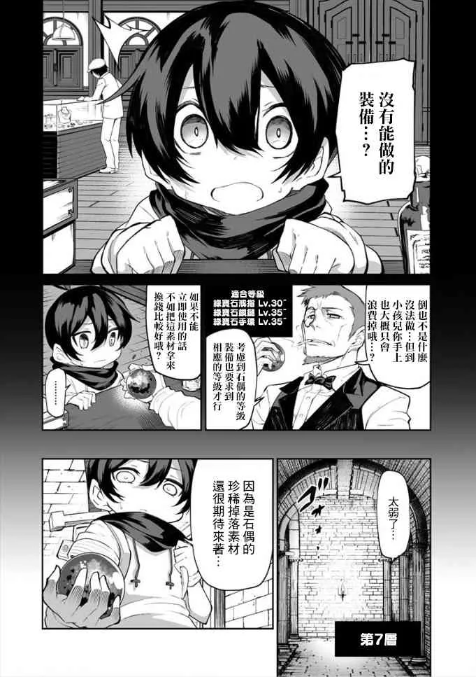 4话 第2页