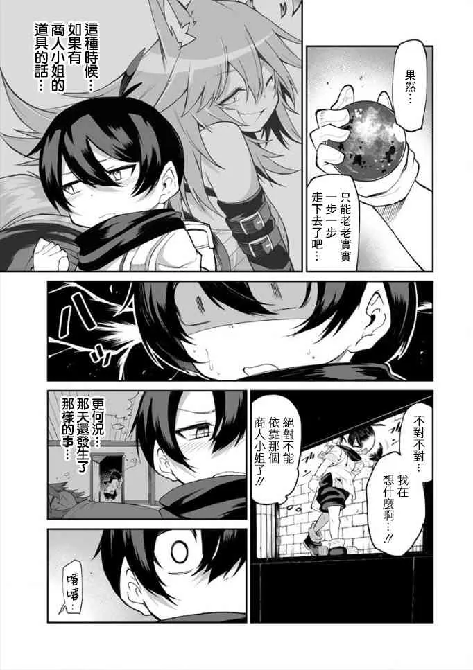 4话 第3页