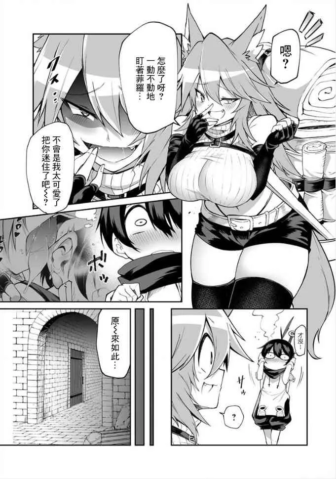 4话 第5页