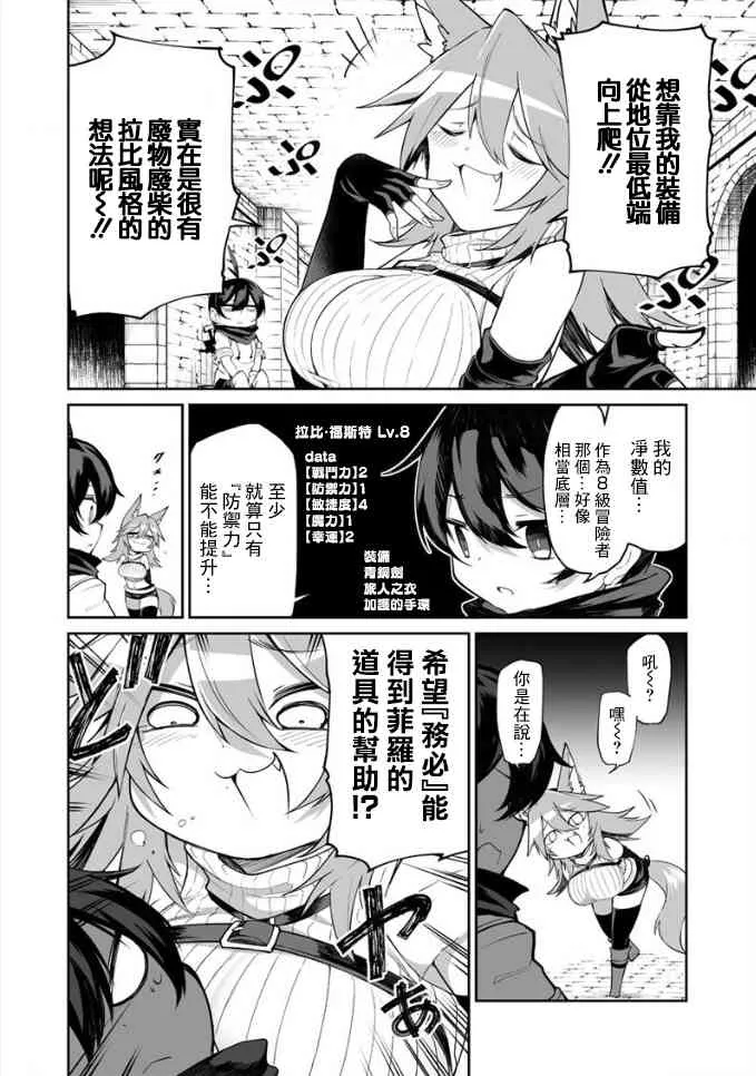 4话 第6页