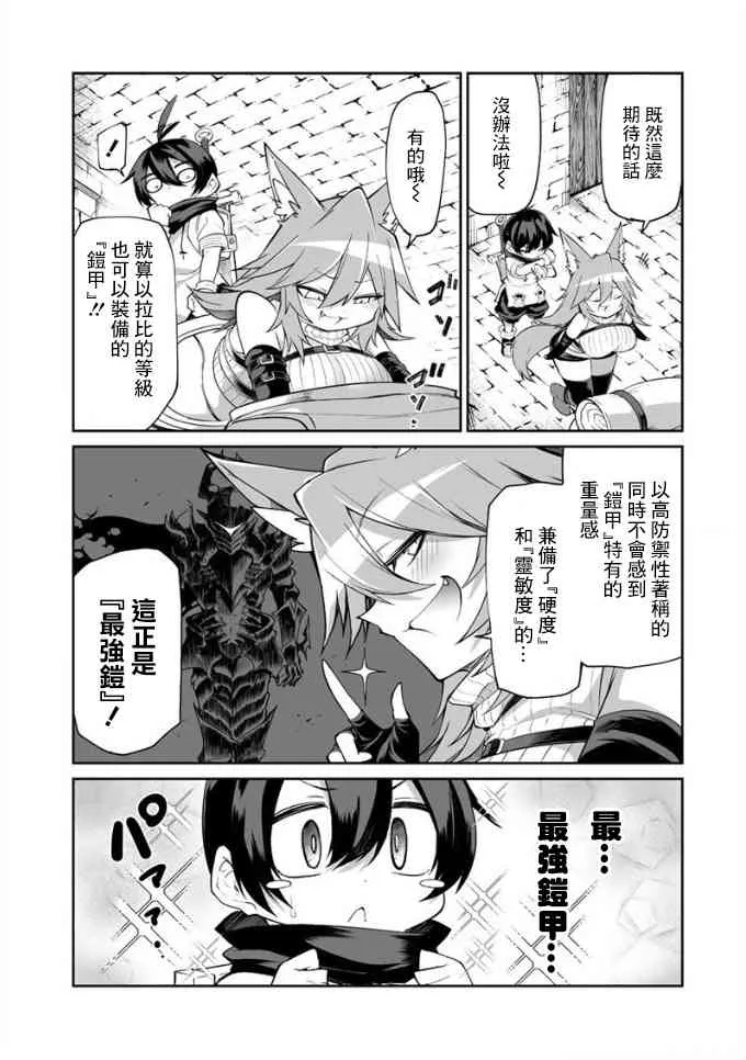 4话 第7页