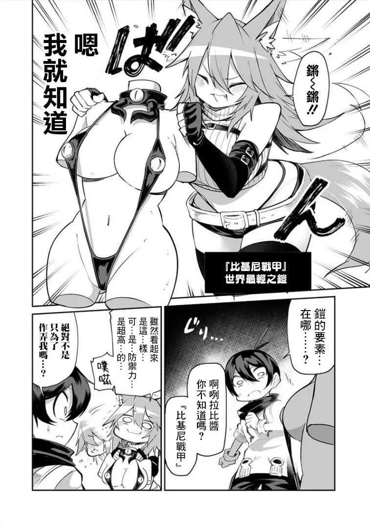 4话 第8页