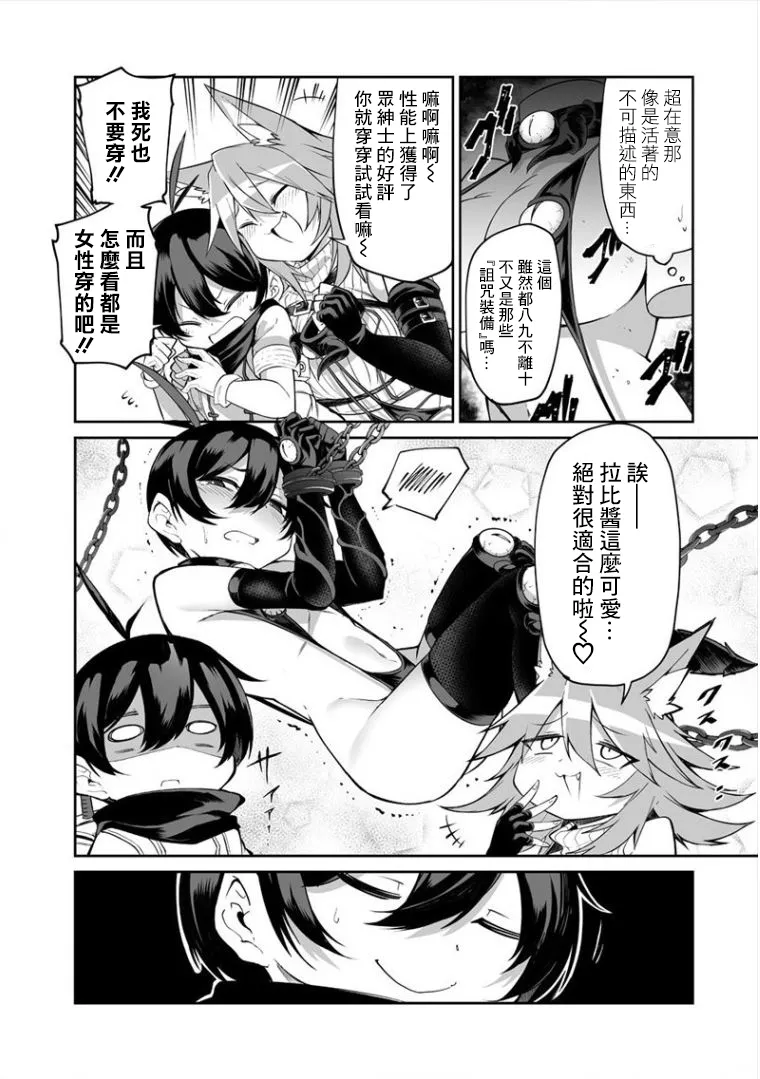 4话 第9页