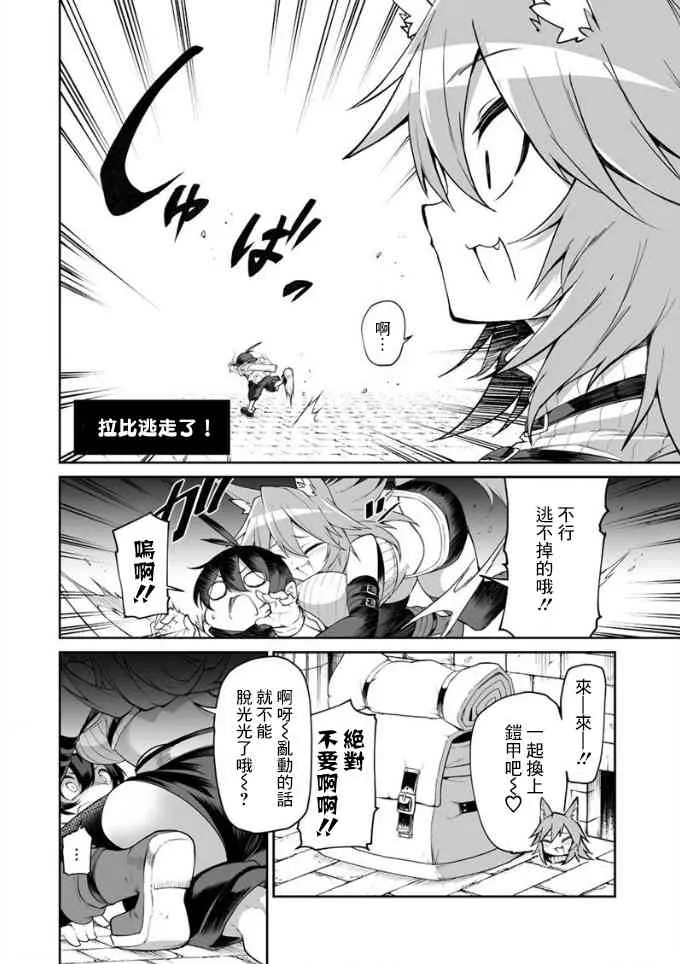 4话 第10页