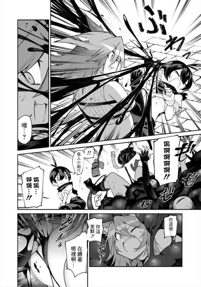 4话 第12页