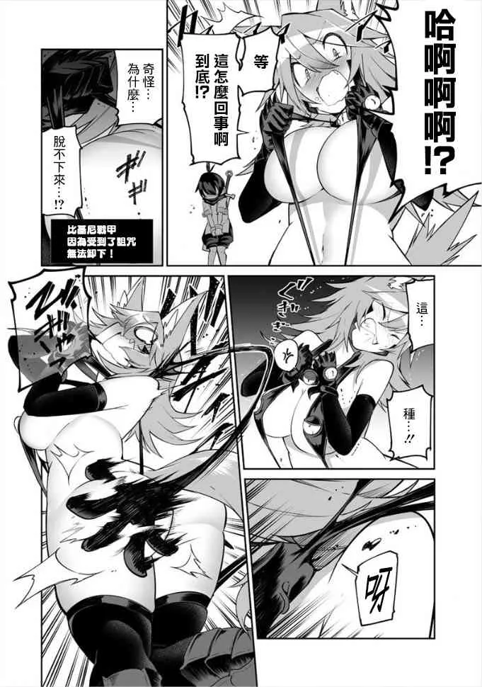 4话 第14页