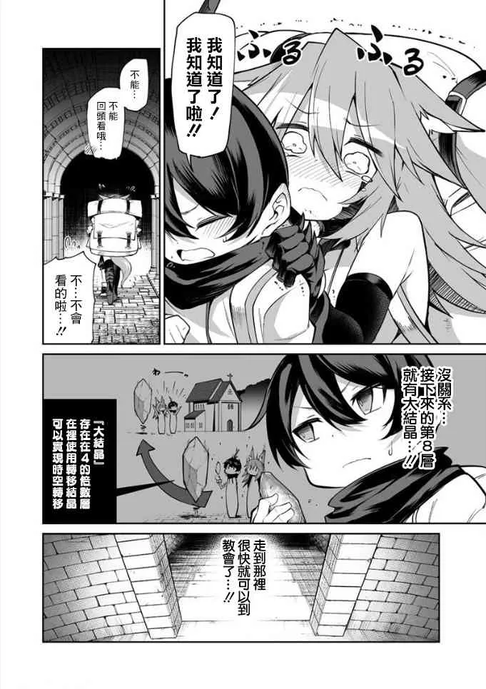 4话 第16页