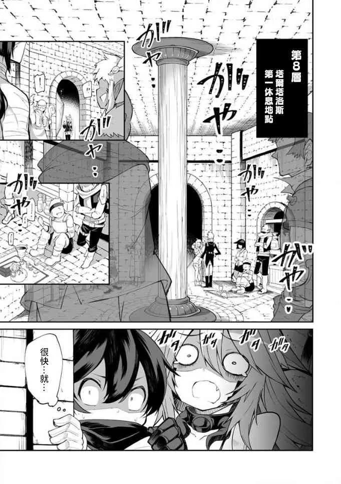 4话 第17页