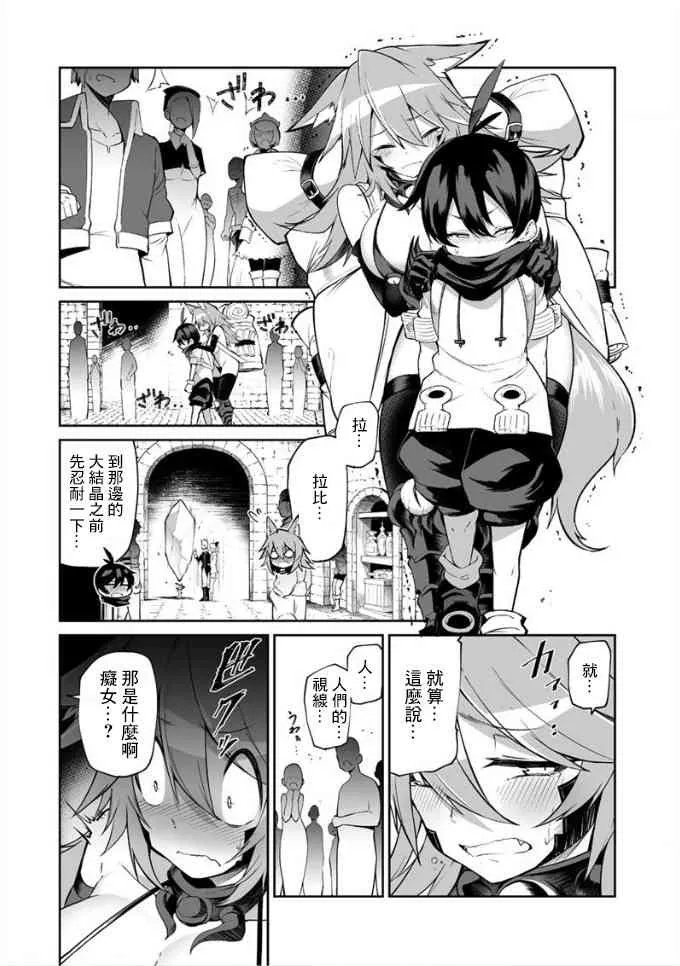 4话 第18页
