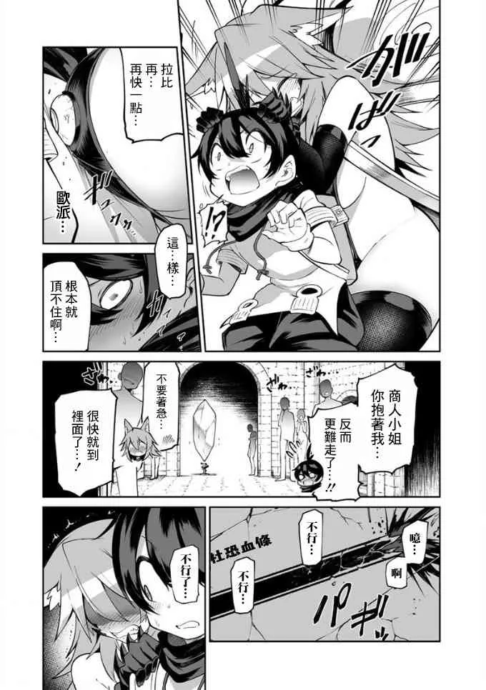 4话 第20页