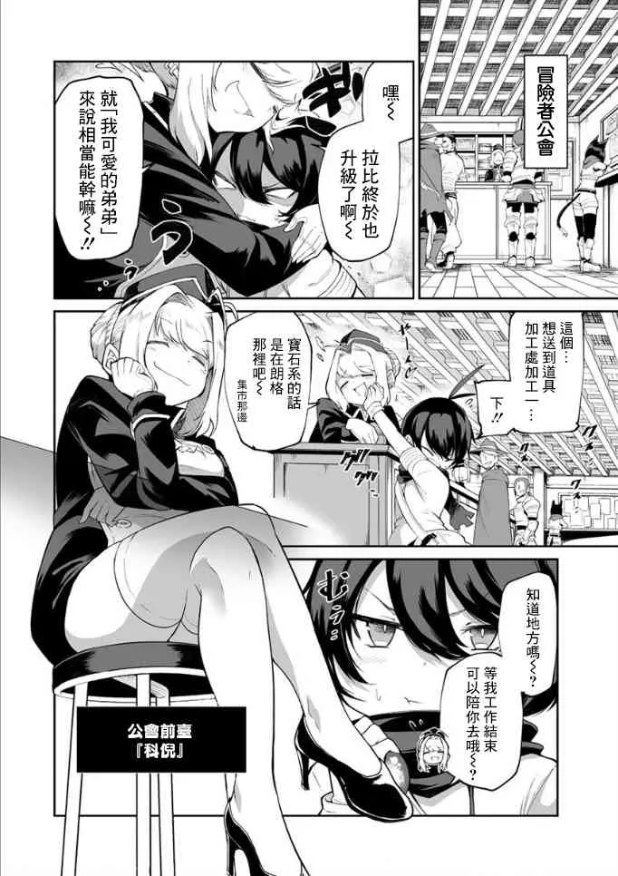 3话 第2页