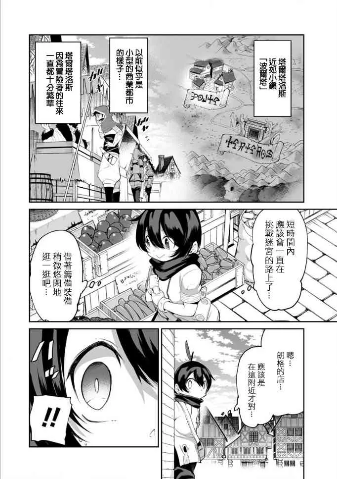 3话 第4页