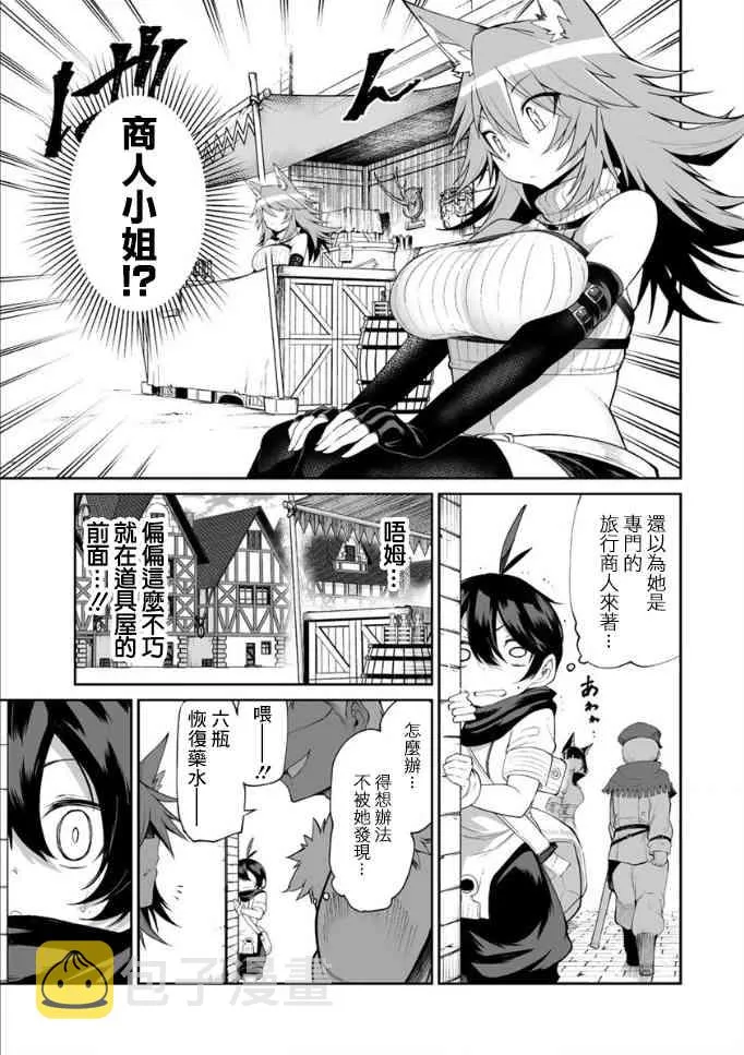3话 第5页