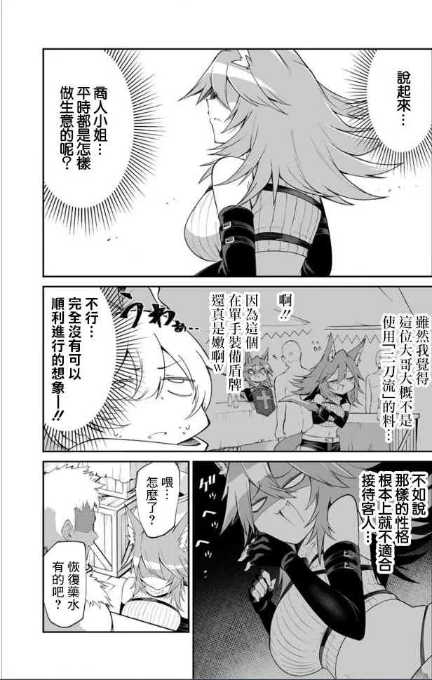 3话 第6页