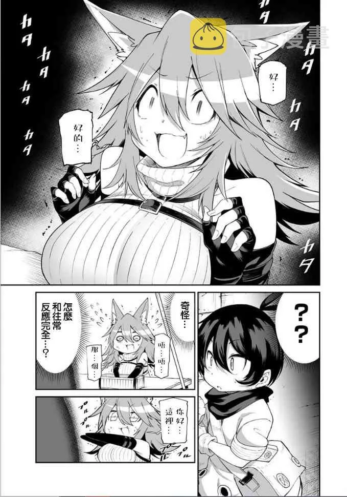 3话 第7页