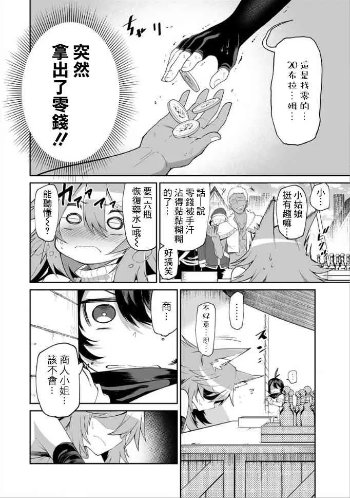 3话 第8页