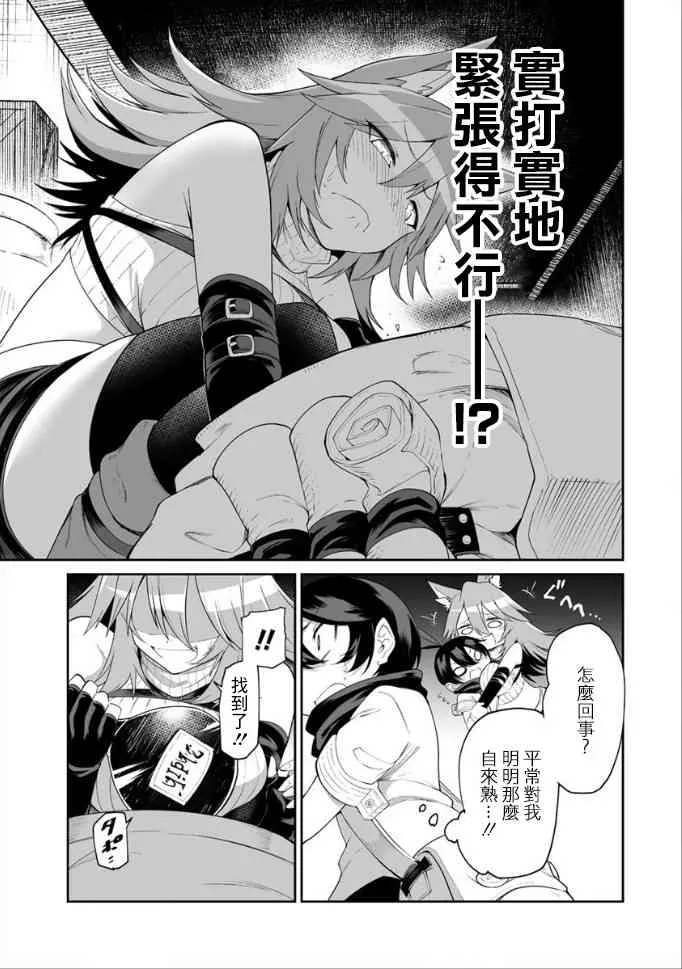 3话 第9页