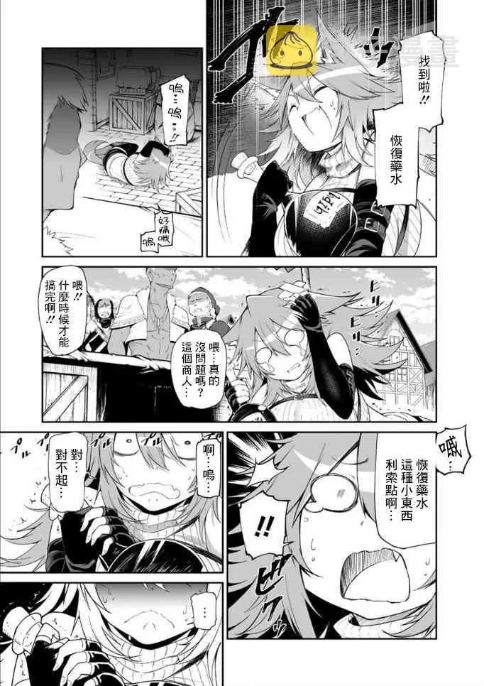 3话 第10页