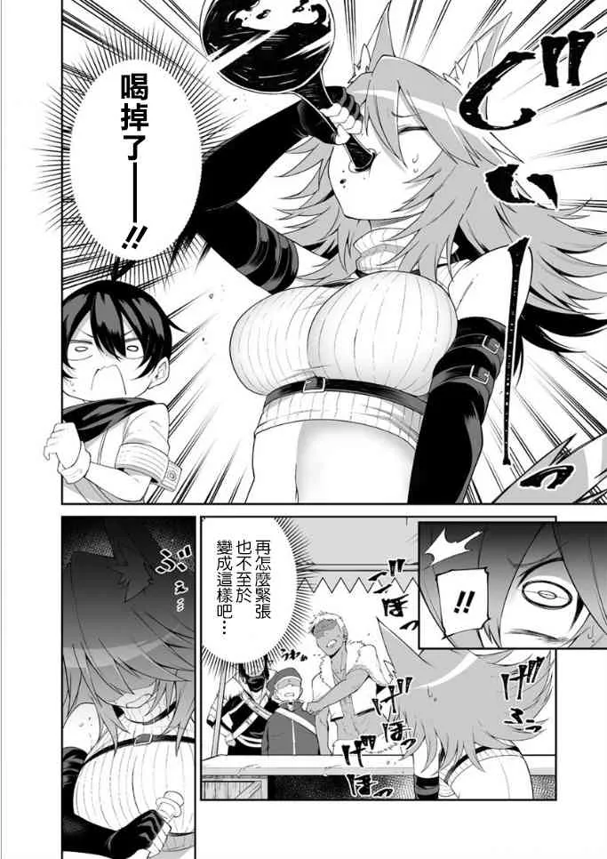 3话 第11页