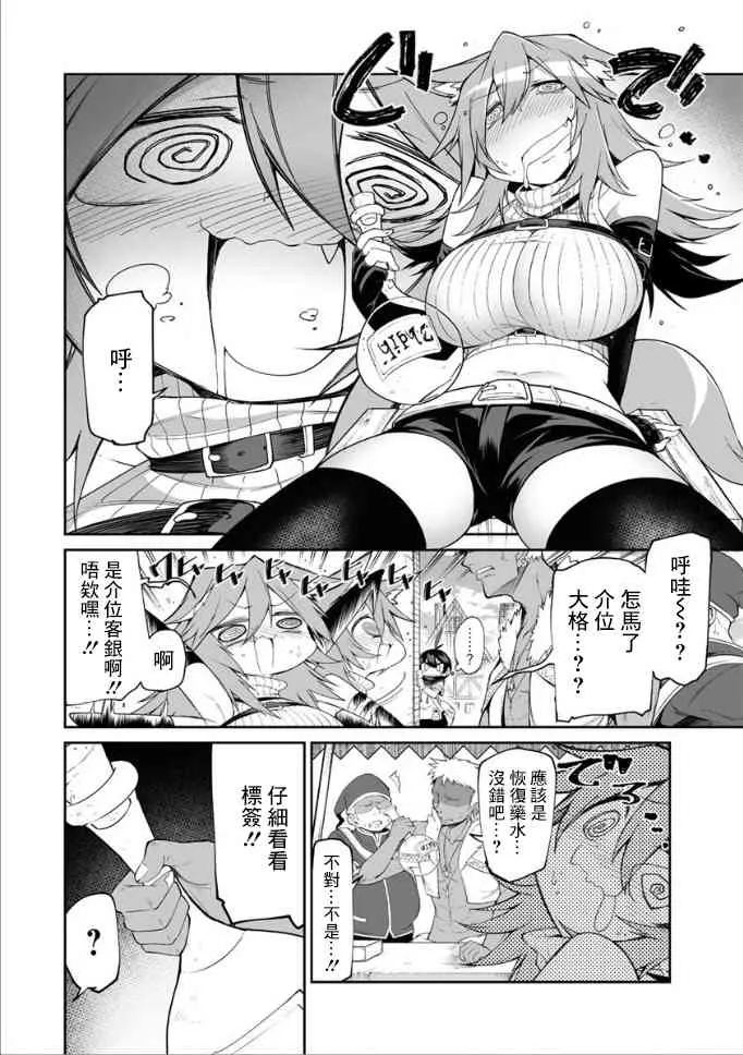 3话 第12页