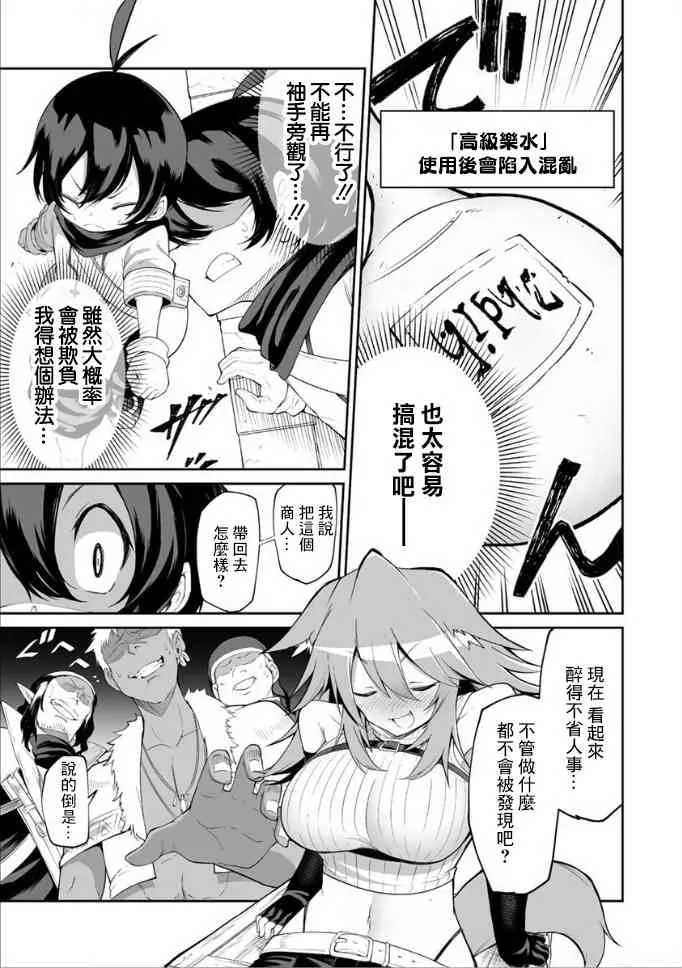 3话 第13页