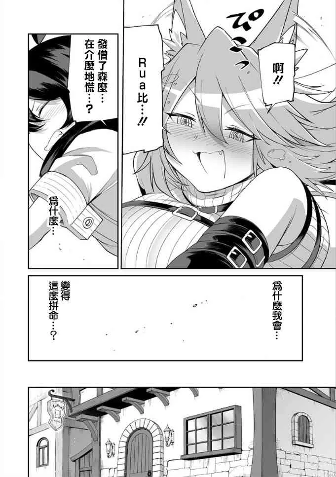 3话 第16页