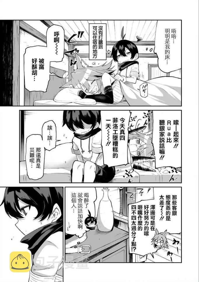 3话 第17页