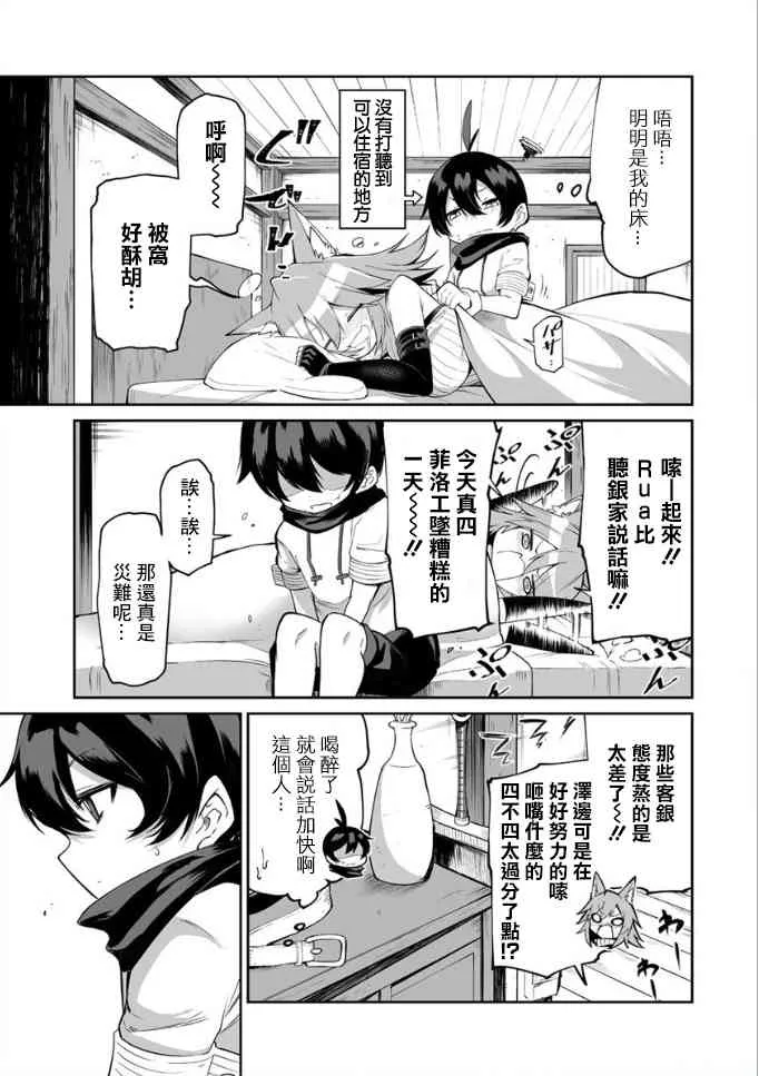 3话 第18页