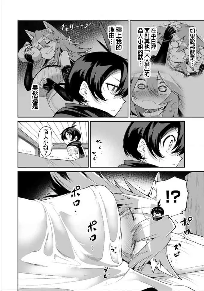 3话 第19页