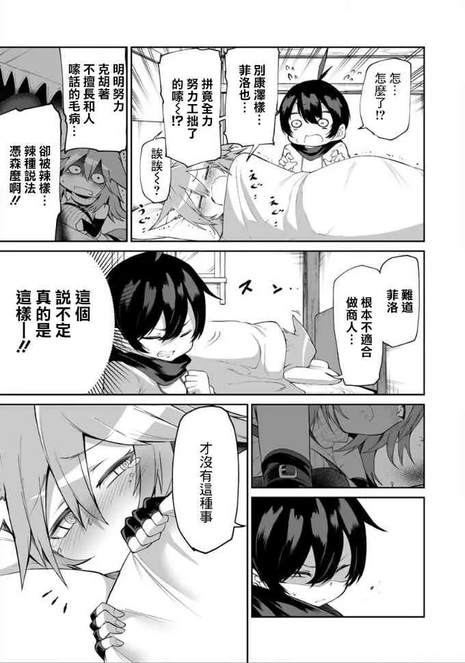 3话 第20页