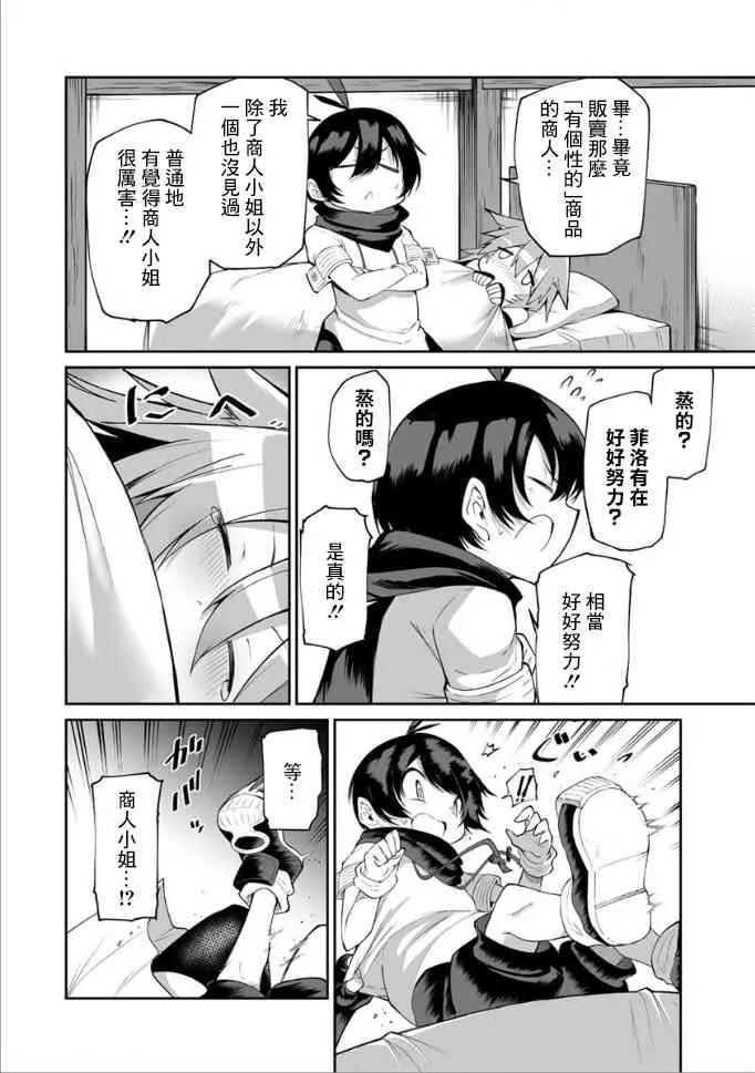 3话 第21页