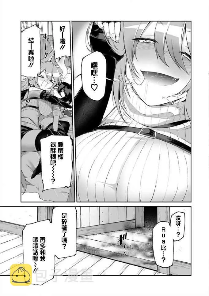 3话 第24页