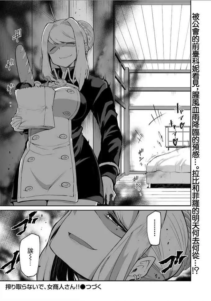 3话 第25页