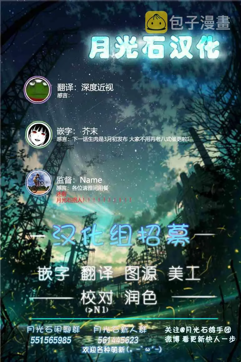 3话 第27页