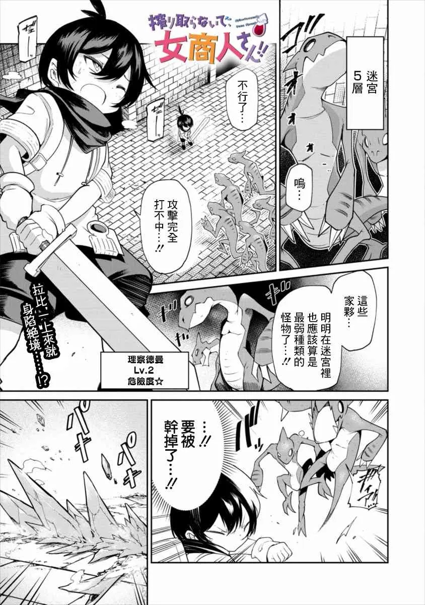 2话 第1页