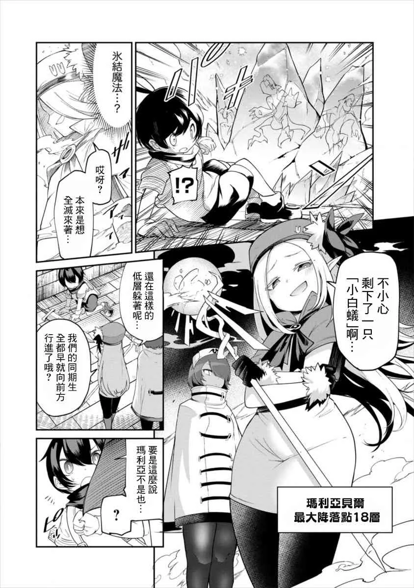 2话 第2页