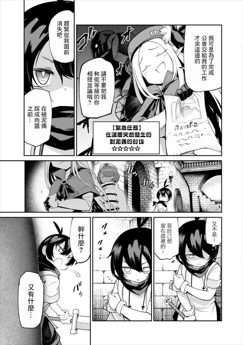 2话 第3页