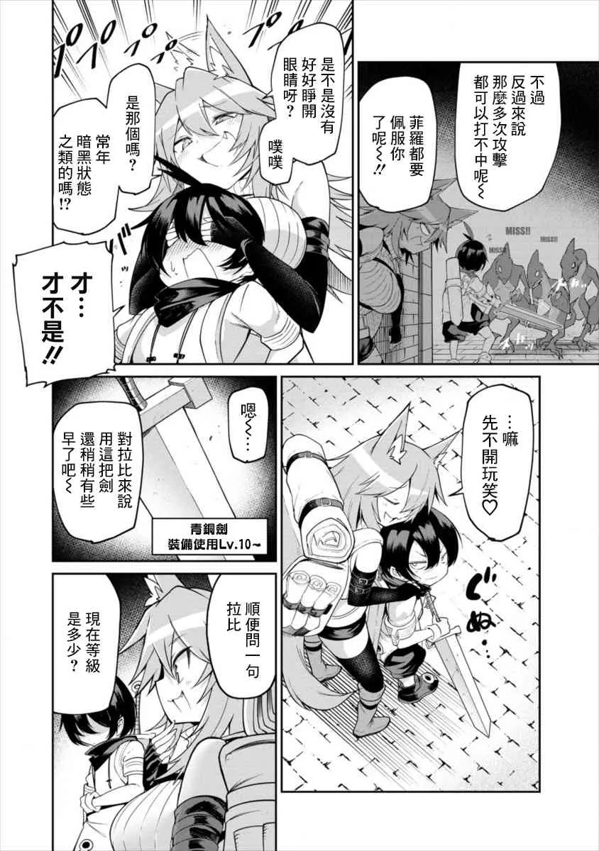 2话 第6页