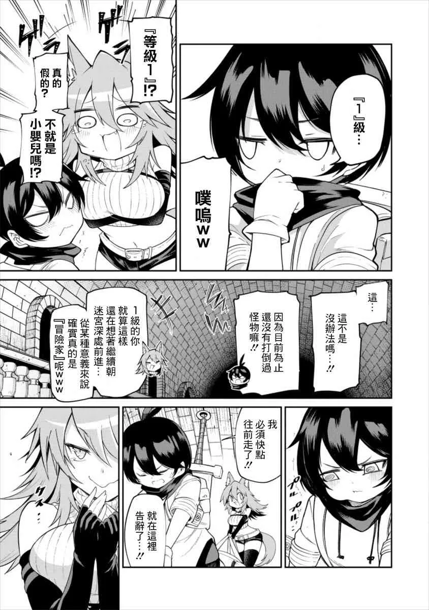 2话 第7页
