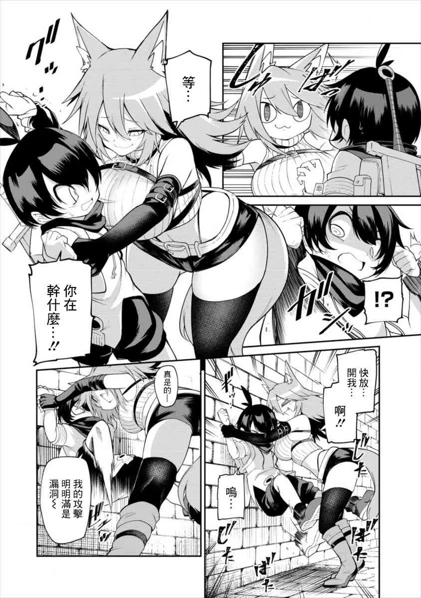 2话 第8页
