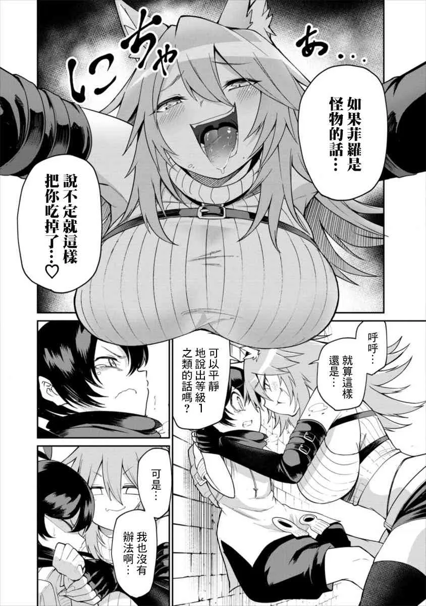2话 第10页