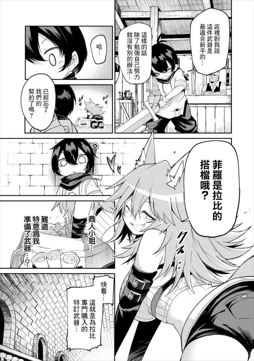 2话 第11页