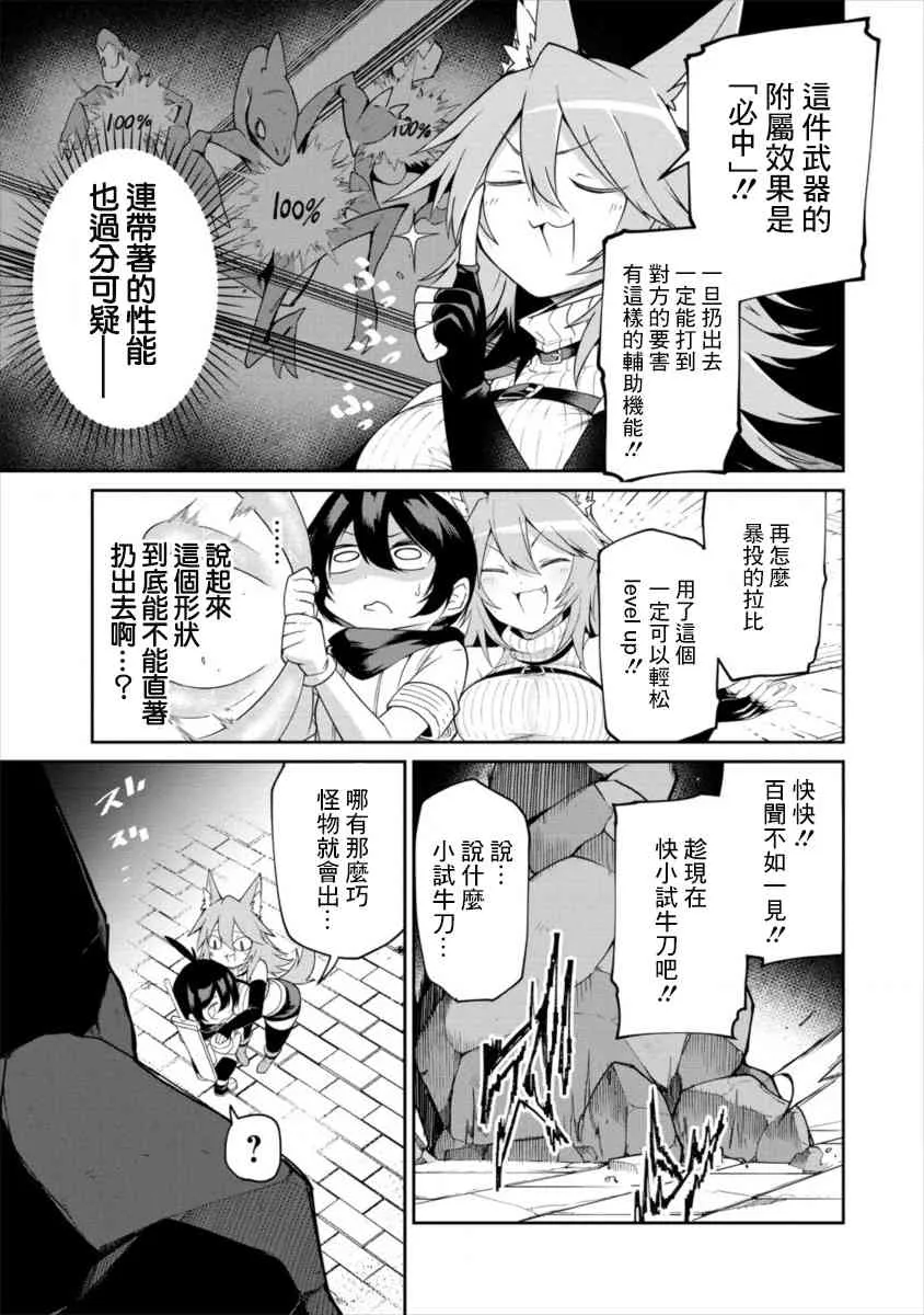 2话 第13页