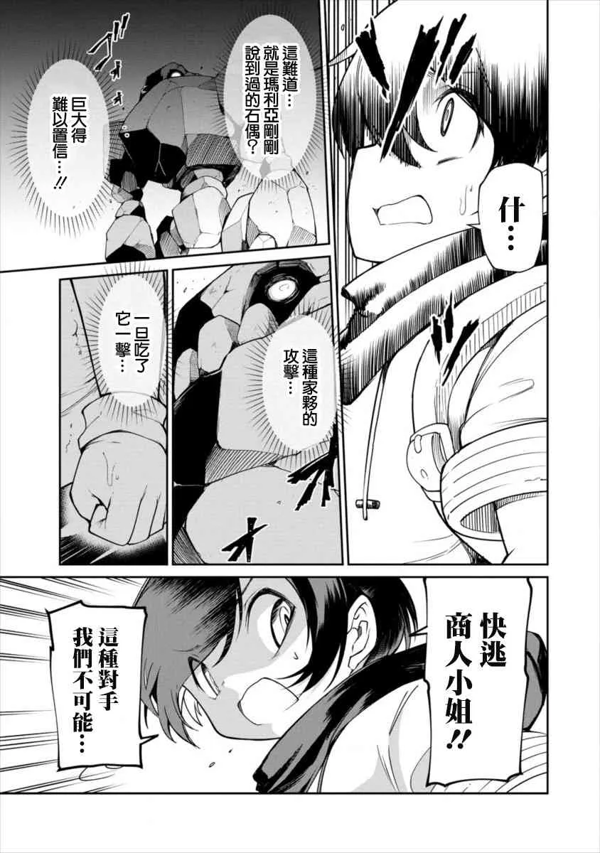 2话 第15页