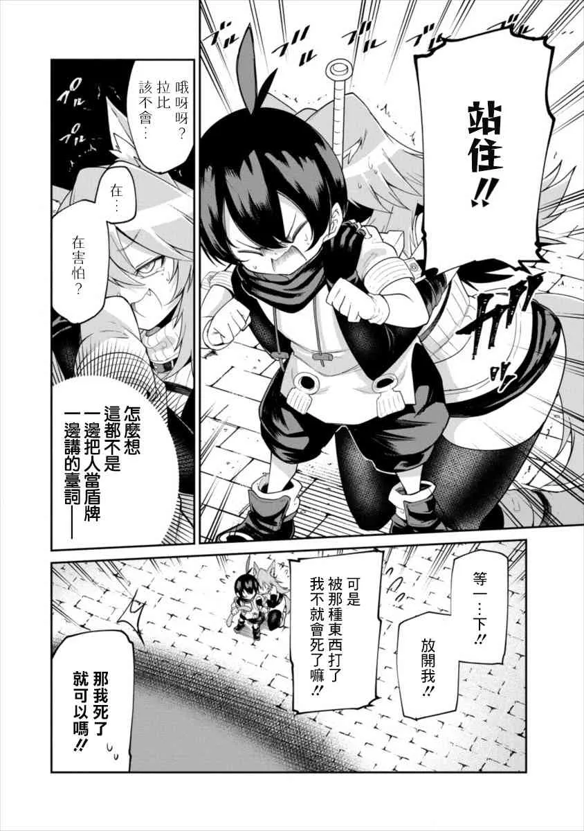 2话 第16页